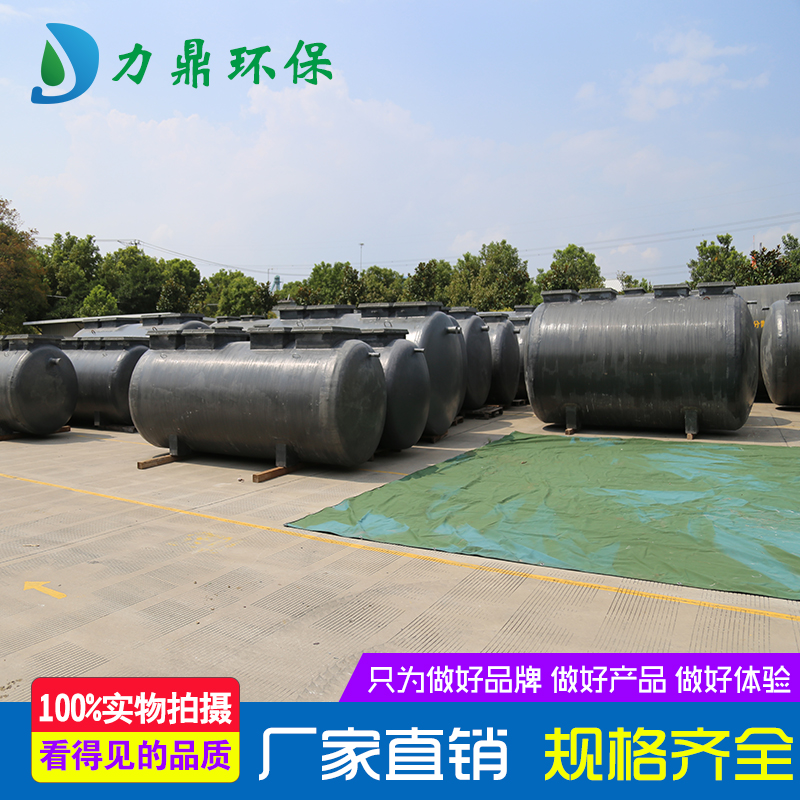 LD-S 地埋式污水处理设备
