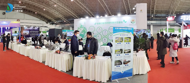 北京国际生态环境科技成果转化展览会