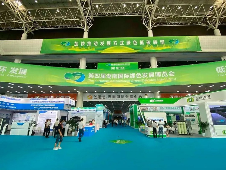 力鼎户用型污水处理设备亮相湖南国际绿色发展博览会