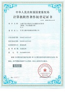 知识产权证书-一体式污水处理设备