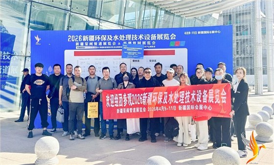 力鼎环保新疆乌鲁木齐水展2