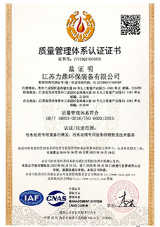 ISO9001证书