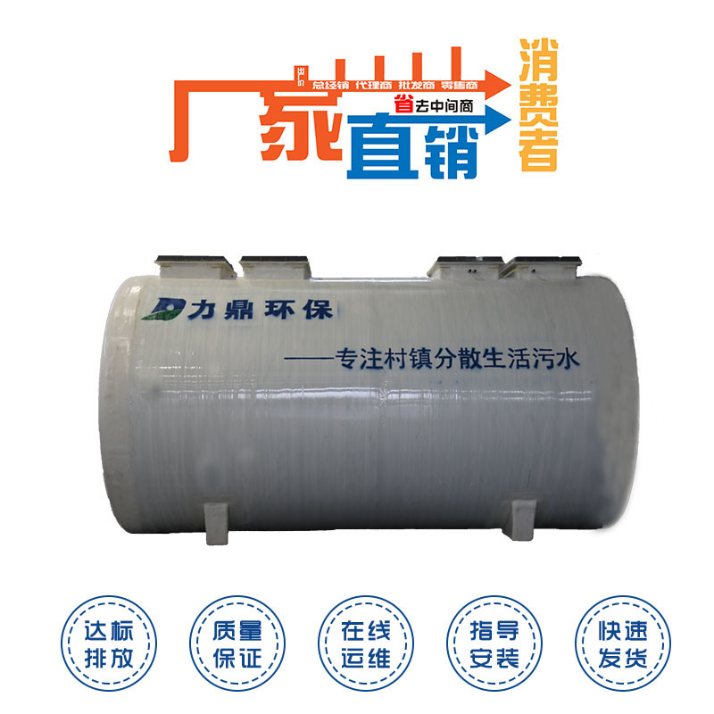 LD-S B系列污水处理设备