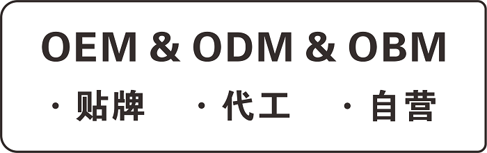 OEM、ODM和OBM三种污水处理设备厂家有什么区别？