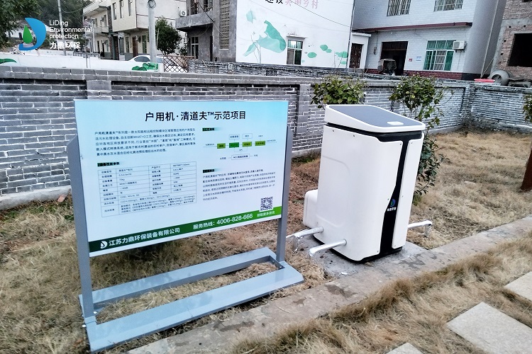 江西省萍乡市上栗县上栗镇水源村茶园口家用污水处理设备案例