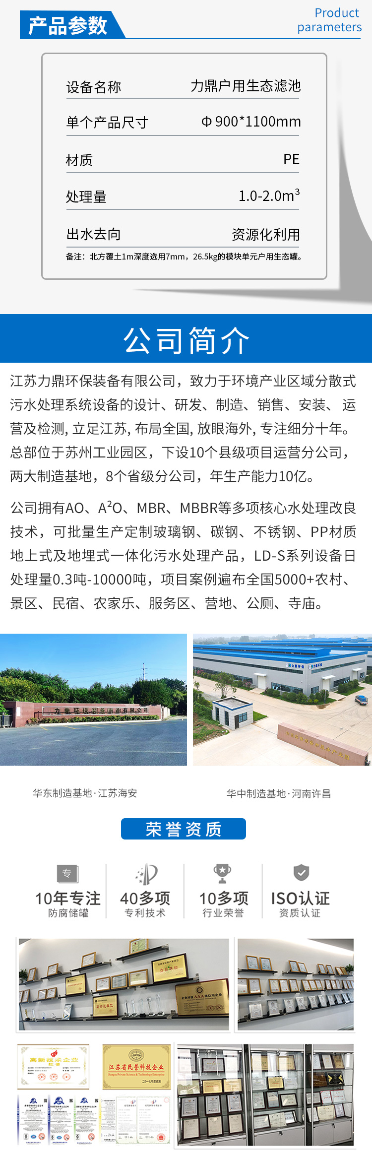 无动力污水处理设备 生态罐参数
