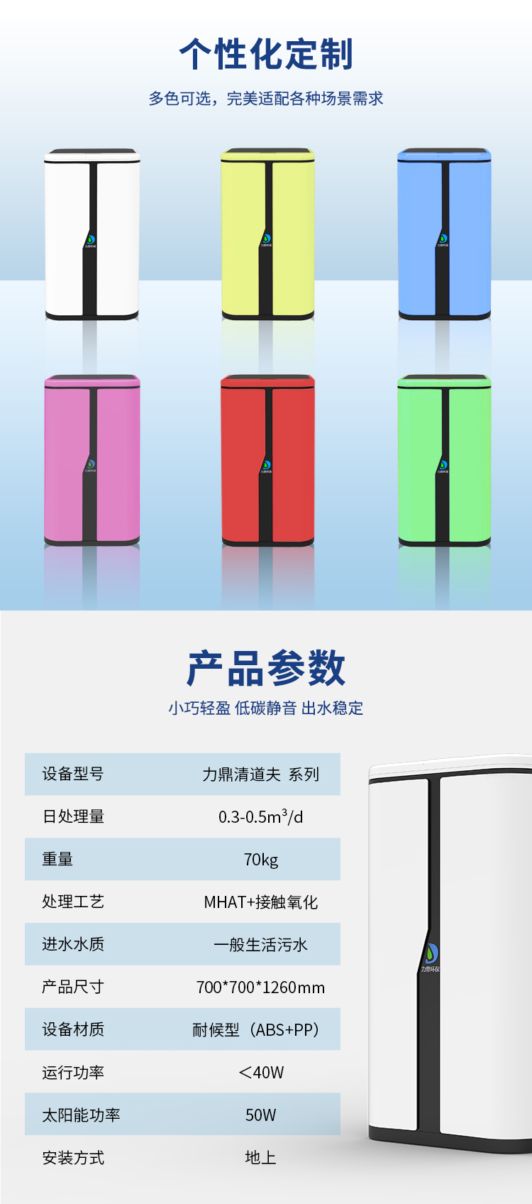 家用小型生活污水处理设备个性化定制