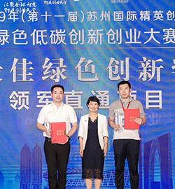 2019绿创大赛力鼎夺魁